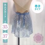  голубой гонки наматывать юбка medium взрослый балет 