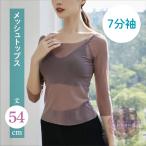 よく伸びてよくフィットするシアーなトップ