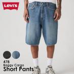 リーバイス ブラック 478 バギー ショートパンツ Levi's デニム ジーンズ ハーフパンツ メンズ レディース