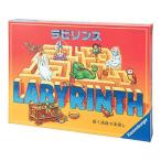 ラビリンス (Labyrinth) ボードゲーム