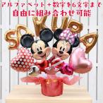 ba Rune электро- . Mickey &amp; minnie. алфавит . цифра. ba Rune . свободно комбинация . оригинал ba Rune электро- . Disney Disney день рождения #2557