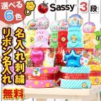 ショッピングおむつケーキ 出産祝い おむつケーキ 3段 名入れ刺繍 Sassy サッシ― Rody ロディ おもちゃ バルーン オムツケーキ ダイパーケーキ パンパース 出産祝