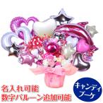 キャンディブーケ サマードルフィンスペシャル キャンディブーケ ピンク 誕生日 結婚式 開店祝い バ ...