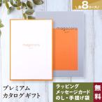 カタログギフト 香典返し 内祝い お返し おしゃれ ギフトカタログ 出産内祝い 結婚祝い プレゼント お返しギフト お得なポイント10倍 Cassia カッシア
