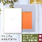 カタログギフト 香典返し 内祝い お返し おしゃれ ギフトカタログ 出産内祝い 結婚祝い プレゼント お返しギフト Duranta デュランタ