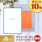 出産祝い カタログギフト 香典返し 内祝い お返し おしゃれ ギフトカタログ 出産内祝い 結婚祝い プレゼント お返しギフト Gardenia ガーデニア