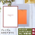 出産祝い カタログギフト 香典返し 内祝い お返し おしゃれ ギフトカタログ 出産内祝い 結婚祝い プレゼント お返しギフト Helichrysum ヘリクリサム