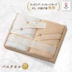 ショッピングバスタオル 今治タオル バスタオル2枚セット ギフトセット 至福タオル タオルセット 木箱 今治謹製 送料無料 ラッピング無料 のし無料 今治 タオル 高級
