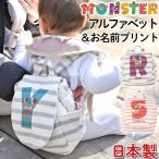  baby рюкзак MONSTER сейчас . полотенце имеется сделано в Японии название inserting baby рюкзак один . моти подарок девочка мужчина младенец празднование рождения 1 лет 2 лет день рождения подарок 