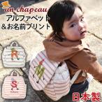  baby рюкзак un shapeau сейчас . полотенце имеется сделано в Японии название inserting baby рюкзак один . моти подарок девочка мужчина младенец празднование рождения 1 лет 2 лет день рождения подарок 