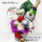  открытие праздник .ba Rune подставка шампанское праздник цветок цветок кроме цветок открытый праздник . открытый память открытие праздник цветок колесо балка pab идзакая бар еда и напитки магазин open beer balloon