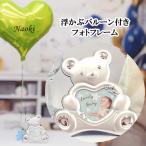  отходит ..ba Rune имеется фоторамка .. серебряный Bear название inserting имя ввод высококлассный фоторамка подарок ba Rune . мужчина девочка день рождения подарок balloon