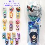 バルーン 鬼滅の刃 グッズ ハンドジェル クリスマス 誕生日 プレゼント バースデープレゼント きめつ キメツ プチギフト ギフト 卒業祝い