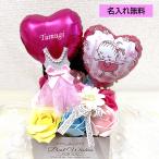 バレエ カラフル ソープフラワー プレゼント バルーン 誕生日 バルーンギフト 花束 バレエ発表会 バルーンアレンジ おしゃれ バレエ衣装 名入れ 名前入りn