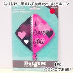 バルーン 飾り付け 風船  室内装飾 誕生日 母の日 ILOVEYOU バースデー ふうせん パーティー グッズ  壁 ペタンコ 壁  壁に張る ホワイ..