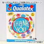 バルーン 飾り付け 風船  室内装飾 母の日 誕生日 thanks you カラフル 風船  ふうせん パーティー グッズ ペタンコ 壁  壁に張る ball..