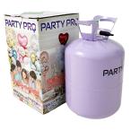 風船専用ヘリウムタンク PARTY PRO belb