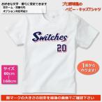 YS белый l baby * Kids футболка [ Professional Baseball форма способ ]80cm из название inserting возможность!... игрок такой же подобный футболка . отвечающий .. для! младенец * Kids * детский 