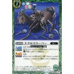バトルスピリッツ ドクロスリーパー BS39 C 017-077 十二神皇編 第5章