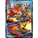 Yahoo! Yahoo!ショッピング(ヤフー ショッピング)デュエルマスターズ 【DMBD-14】 爆龍覇 リンクウッド /「お前の相手はオレだ、ザ=デッドマン！」　15/25 クロニクル最終決戦デッキ 龍魂紅蓮譚!