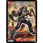 デュエルマスターズ 【DMEX-02】 グッド“MSL”バウンサー SR 57/84 伝説の最強戦略12