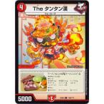 Yahoo! Yahoo!ショッピング(ヤフー ショッピング)デュエルマスターズ 【DMEX-08】 The タンタン漢　C　130 謎のブラックボックスパック