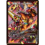 Yahoo! Yahoo!ショッピング(ヤフー ショッピング)デュエルマスターズ 【DMEX-14】 閃勇！ボンバーMAX　R　26/110 弩闘×十王 超ファイナルウォーズ!!!