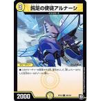Yahoo! Yahoo!ショッピング(ヤフー ショッピング)デュエルマスターズ 【DMRP-10】 鈍足の使徒アルナーシ　C　69/103 青きC.A.P.と漆黒の大卍罪