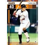 オーナーズリーグ21 OL21 白カード NW 加藤健 読売ジャイアンツ(巨人)