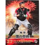 Yahoo! Yahoo!ショッピング(ヤフー ショッピング)BBM　細川亨　ソフトバンク　2014　09　鷹の祭典　ベースボールカード