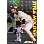 カルビープロ野球チップス　西岡剛　TITLE HOLDER　ロッテ　T-10　2007