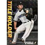 Yahoo! Yahoo!ショッピング(ヤフー ショッピング)カルビープロ野球チップス　武田久　TITLE HOLDER　日本ハム　T-16　2007