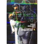 Yahoo! Yahoo!ショッピング(ヤフー ショッピング)カルビープロ野球チップス　新垣渚　TITLE HOLDER　ソフトバンク　T-16　2005