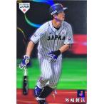 Yahoo! Yahoo!ショッピング(ヤフー ショッピング)カルビープロ野球チップス　外崎修汰　侍ジャパン　西武　SJ-31　2019
