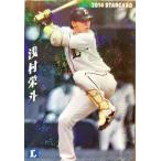 Yahoo! Yahoo!ショッピング(ヤフー ショッピング)カルビープロ野球チップス　浅村栄斗　西武　S-03　2014 STARCARD