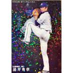 Yahoo! Yahoo!ショッピング(ヤフー ショッピング)カルビープロ野球チップス　涌井秀章　西武　S-02　2009 STARCARD