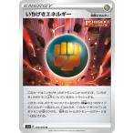 Yahoo! Yahoo!ショッピング(ヤフー ショッピング)ポケモンカード 【s5I】　いちげきエネルギー　070/070　U　拡張パック 一撃マスター　ソード＆シールド
