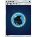 ポケモンカード 【SM12a】 基本水エネルギー WAT ハイクラスパック TAG TEAM GX タッグオールスターズ