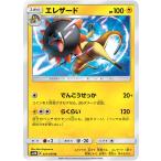 Yahoo! Yahoo!ショッピング(ヤフー ショッピング)ポケモンカード　エレザード　SM2K 021 キミを待つ島々　サン＆ムーン
