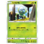 Yahoo! Yahoo!ショッピング(ヤフー ショッピング)ポケモンカード　シズクモ　SM3H　007 闘う虹を見たか 拡張パック