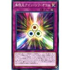 Yahoo! Yahoo!ショッピング(ヤフー ショッピング)遊戯王 【CP18】　無限光アイン・ソフ・オウル　ノーマル　JP029　コレクターズパック2018