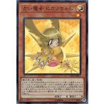 Yahoo! Yahoo!ショッピング(ヤフー ショッピング)遊戯王 【CP19】 占い魔女 ヒカリちゃん　スーパーレア　JP017　コレクションパック 革命の決闘者編