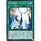Yahoo! Yahoo!ショッピング(ヤフー ショッピング)遊戯王　閃刀機関−マルチロール　スーパーレア　DBDS-JP038　デッキビルドパック ダーク・セイヴァーズ