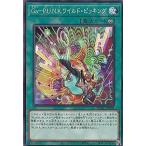 Yahoo! Yahoo!ショッピング(ヤフー ショッピング)遊戯王　【DBGC】　Ｇａ−Ｐ.Ｕ.Ｎ.Ｋ.ワイルド・ピッキング　ノーマル　JP009　グランド・クリエイターズ