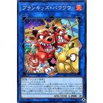 Yahoo! Yahoo!ショッピング(ヤフー ショッピング)遊戯王 【DBHS】　プランキッズ・バウワウ　ノーマル　JP021　ヒドゥン・サモナーズ