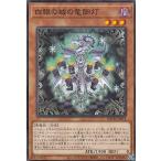 Yahoo! Yahoo!ショッピング(ヤフー ショッピング)遊戯王　【DBTM】　白銀の城の竜飾灯　ノーマル　JP018　タクティカル・マスターズ