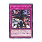 Yahoo! Yahoo!ショッピング(ヤフー ショッピング)遊戯王　レッド・ロイド・コール　ノーマル　DP18-JP032　デュエリストパック - レジェンドデュエリスト編 -