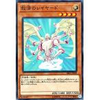 Yahoo! Yahoo!ショッピング(ヤフー ショッピング)遊戯王　救済のレイヤード　ノーマル　SR05-JP009　ストラクチャーデッキR 神光の波動