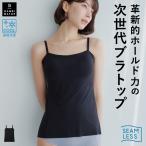 【新商品】ブラトップ シームレス 接触冷感 キャミソール 育乳 カップ付き インナー 盛れる 締め付けない 楽 通気性 バストケア ホールド力 バンビウォーター 夏