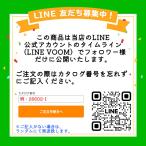 【ノベルティ】 LINE VOOM 限定公開 特別価格